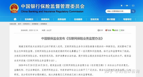 互聯網保險 革新傳統模式，連接數字時代