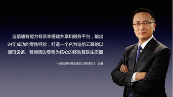 迪信通 大數(shù)據(jù)賦能實(shí)體零售模式創(chuàng)新，引領(lǐng)互聯(lián)網(wǎng)設(shè)備銷售新風(fēng)向